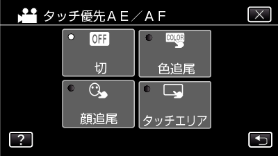 C4A2 TOUCH PRIORITY AEAF (Not-Pet)